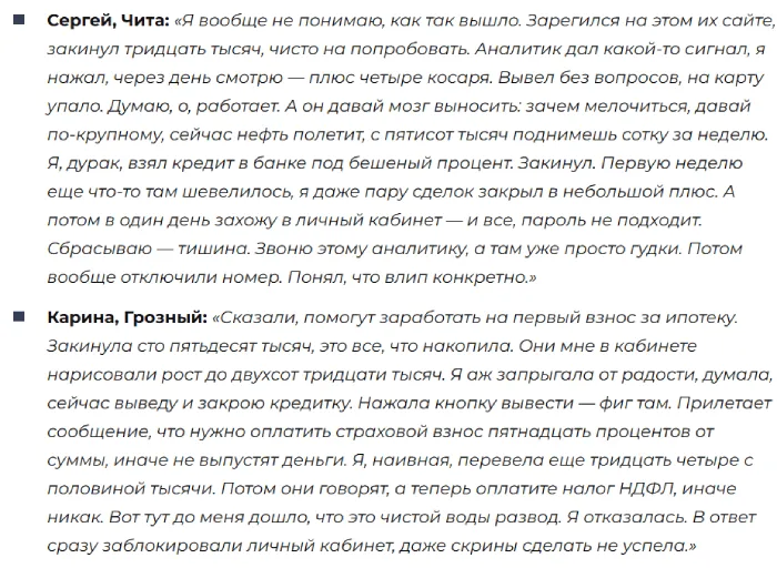 Lite Invest 1 скрин