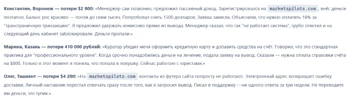 Markets Pilots 1 скрин