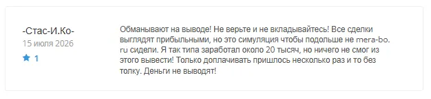 Merabo 1 скрин