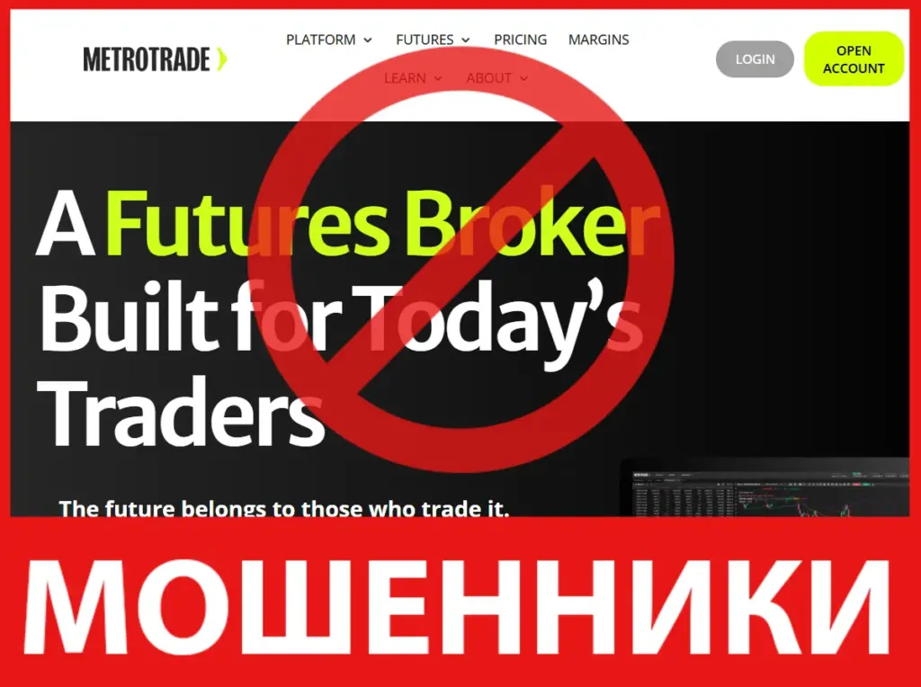 MetroTrade лицевая сторона скрин