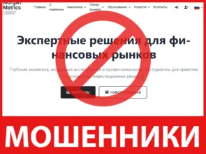 Morgan Metrics лицевая сторона скрин
