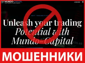 Mundo Capital лицевая сторона скрин
