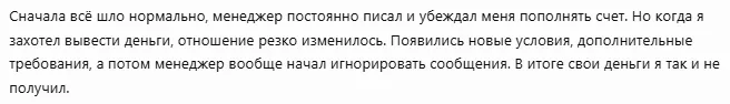 NeoTradeFinans 1 скрин