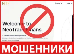 NeoTradeFinans лицевая сторона скрин
