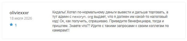 Nexoryn 1 скрин