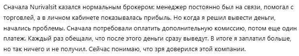 Nurivalsit 1 скрин