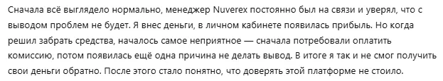 Nuverex 1 скрин