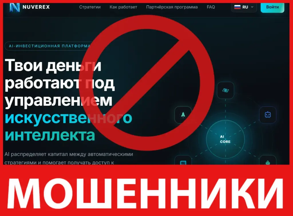 Nuverex лицевая сторона скрин