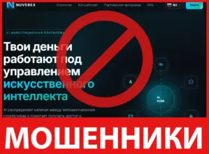 Nuverex лицевая сторона скрин
