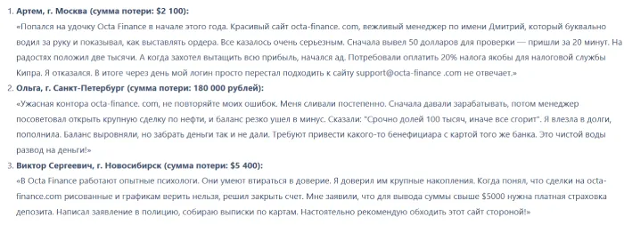 Octa Finance 1 скрин