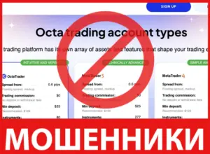 Octa Finance лицевая сторона скрин