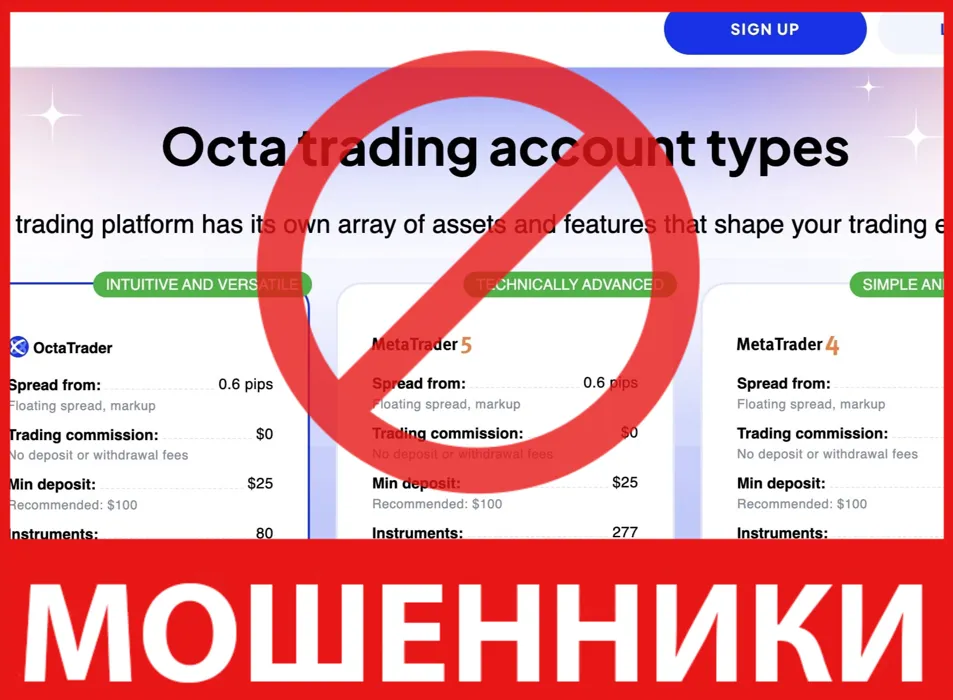Octa Finance лицевая сторона скрин
