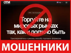 ONE TRADING MARKETS лицевая сторона скрин