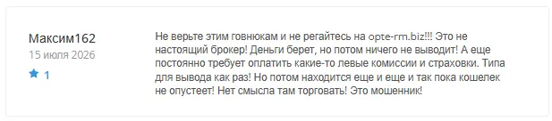 Optereum 1 скрин