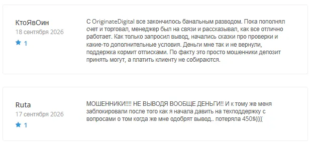 OriginateDigital 1 скрин