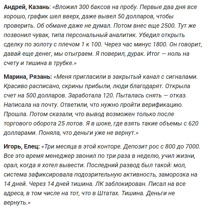 OrvantisMarkets 1 скрин