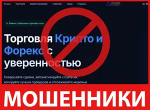 OrvantisMarkets лицевая сторона скрин