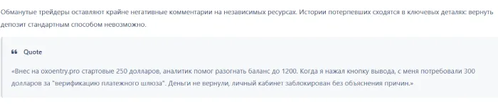 Oxoentry 1 скрин