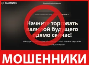 Oxoentry лицевая сторона скрин