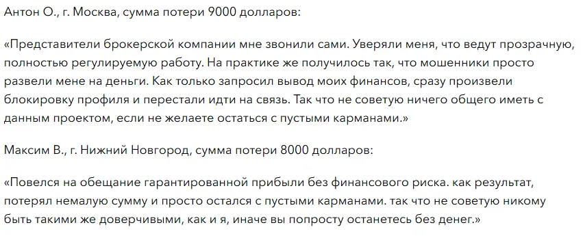 Propstar Trading 1 скрин