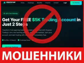 Propstar Trading лицевая сторона скрин