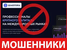 Quaestoria лицевая сторона скрин