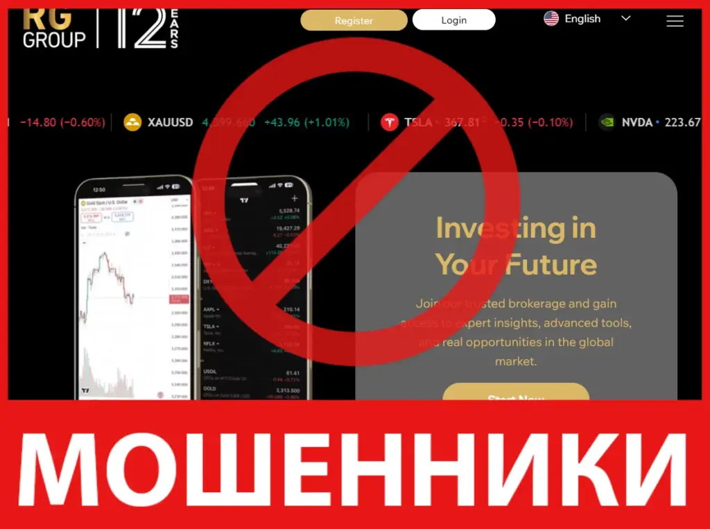 RG Group лицевая сторона скрин