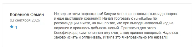Rumikailea 1 скрин