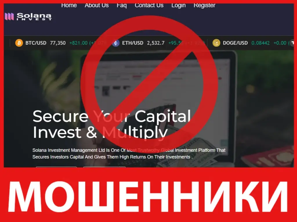 Solana Investment лицевая сторона скрин