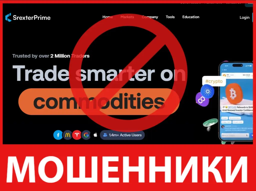 SrexterPrime лицевая сторона скрин