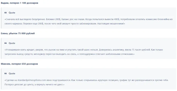 Standardprimeoptions 1 скрин