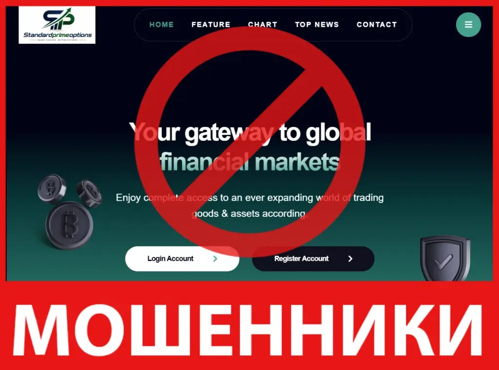 Standardprimeoptions лицевая сторона скрин