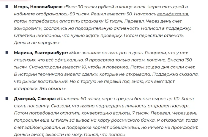 SummitGrove Capital 1 скрин
