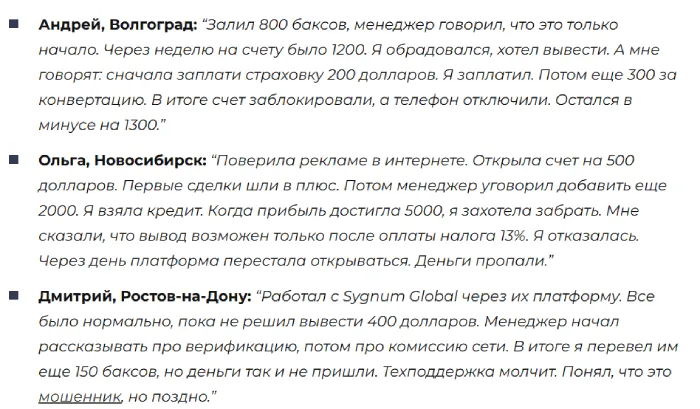 Sygnum Global 1 скрин