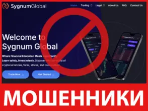 Sygnum Global лицевая сторона скрин