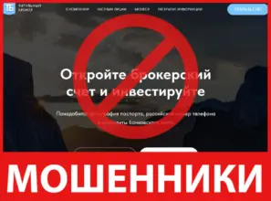 Титульный Брокер лицевая сторона скрин