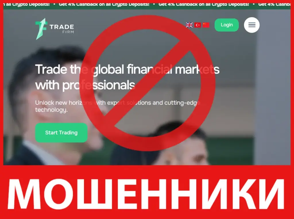 TradeFirm лицевая сторона скрин