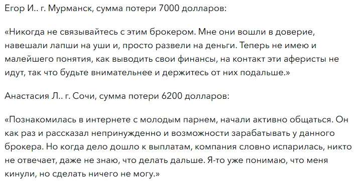 Trader Trustee 1 скрин