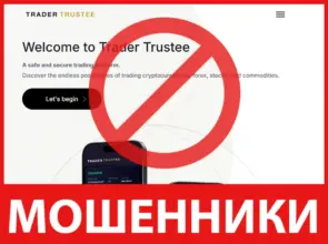 Trader Trustee лицевая сторона скрин