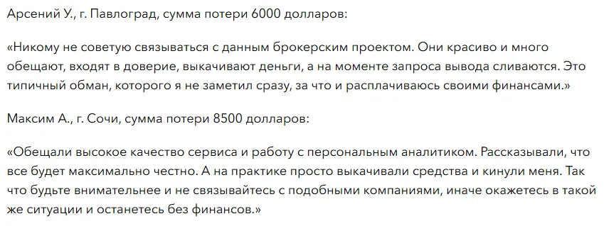 Trusvale Capital 1 скрин