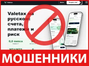 Valetax лицевая сторона скрин