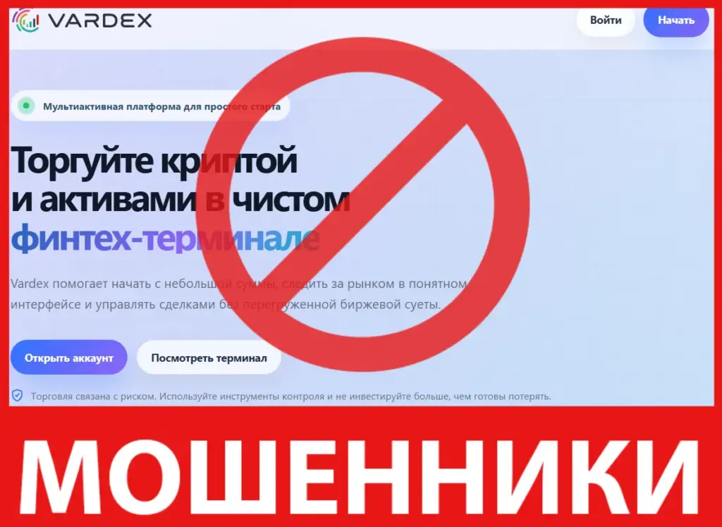 Vardex лицевая сторона скрин