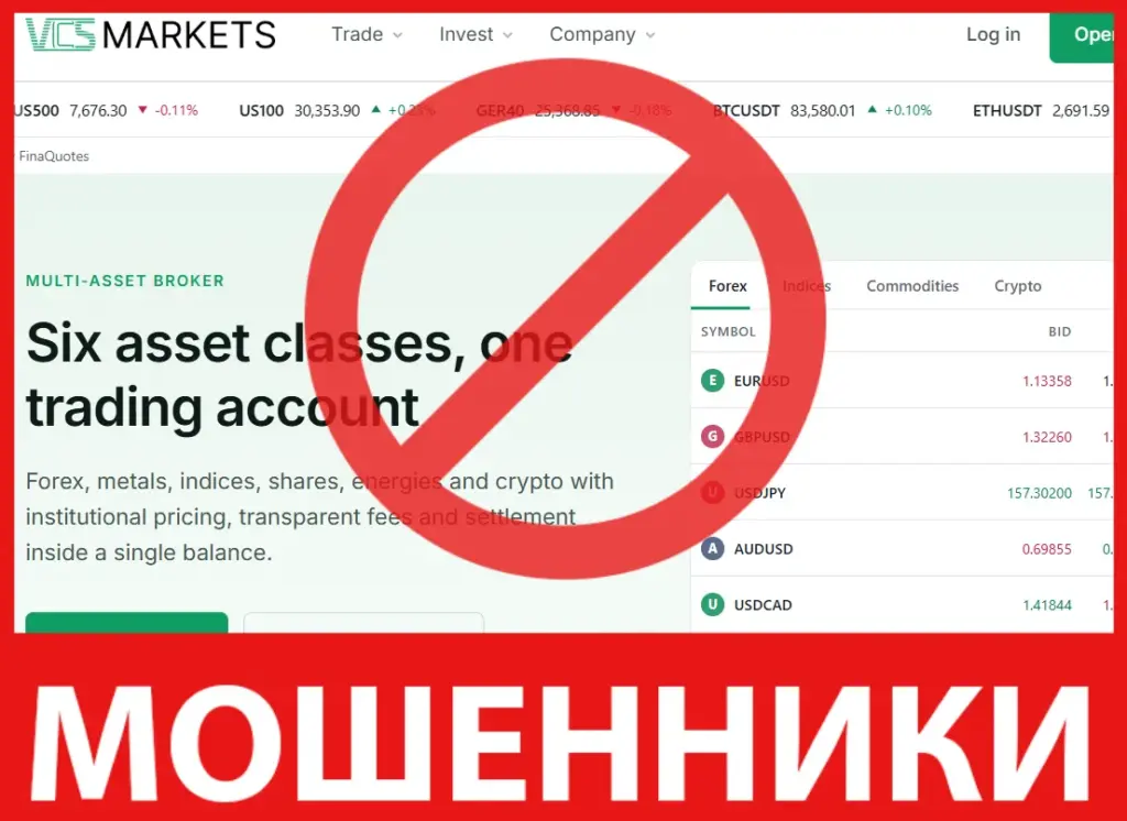 VCS Markets лицевая сторона скрин