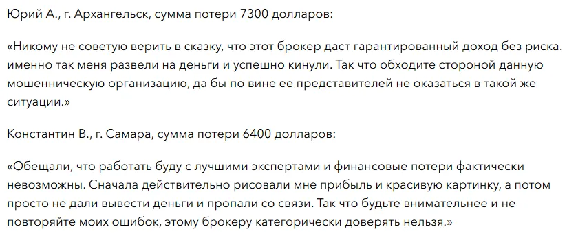 Wall Street Funded 1 скрин