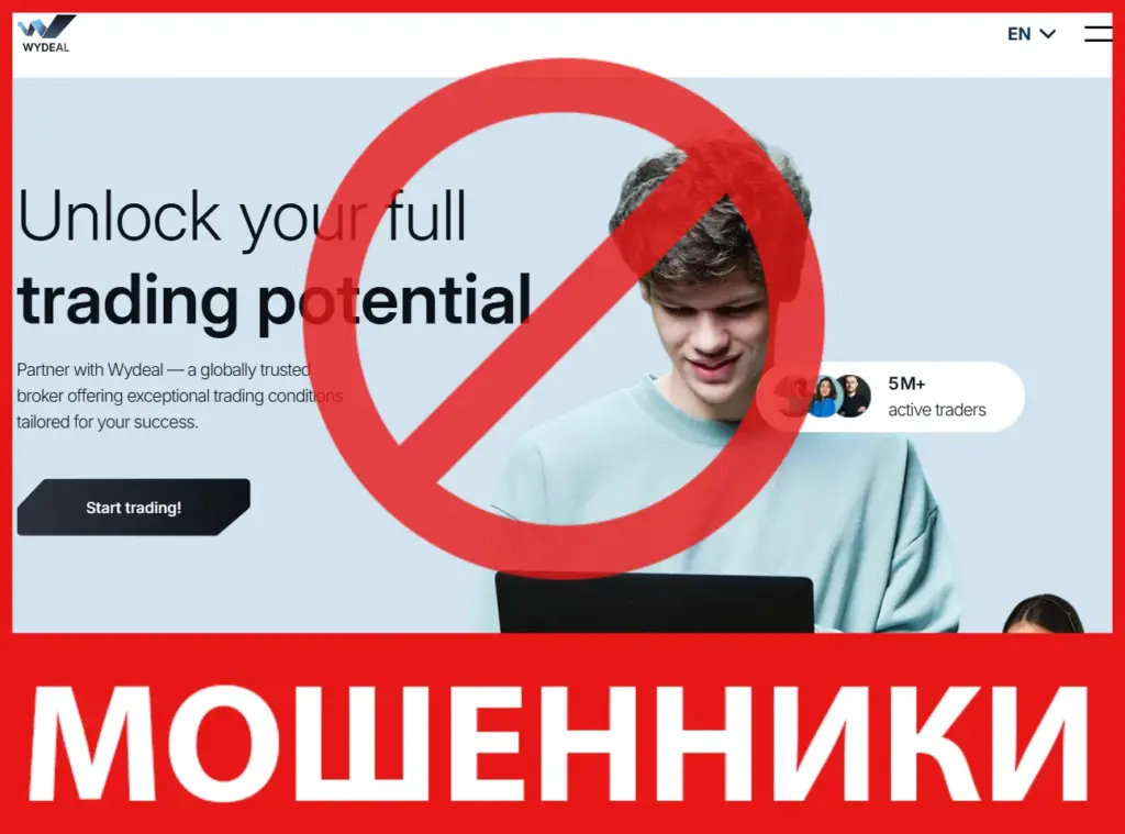 Wydeal лицевая сторона скрин