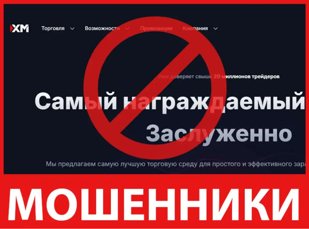 Xmvntrading лицевая сторона скрин