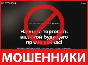 XTCGROUP лицевая сторона скрин