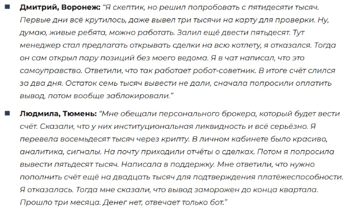 Zynex Broker 1 скрин