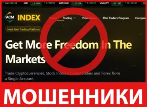 Acm Index лицевая сторона скрин