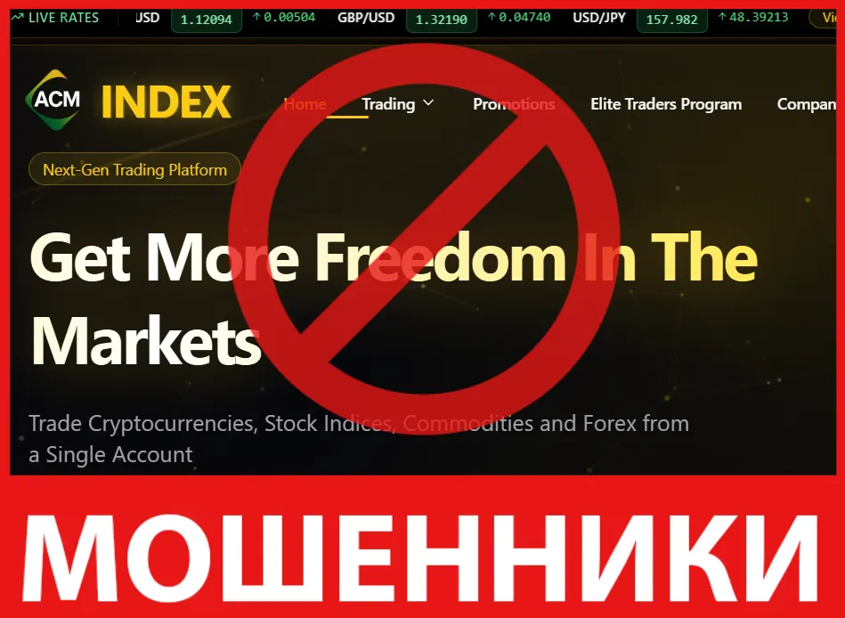 Acm Index лицевая сторона скрин